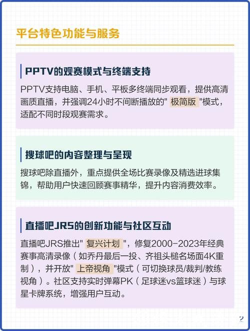 世界杯直播付费与免费资源对比选择 世界杯直播付费与免费资源对比选择