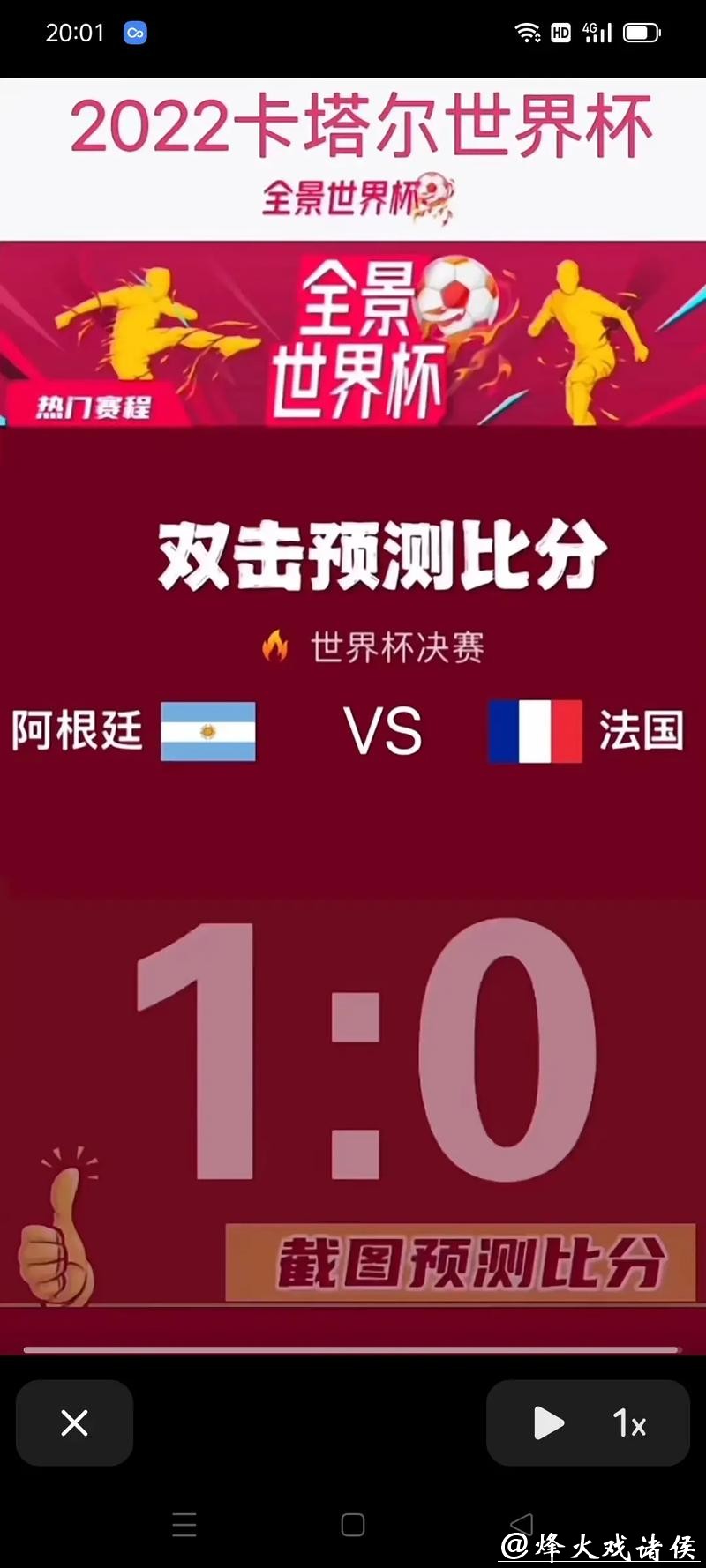 世界杯比分预测有哪些经典方法？