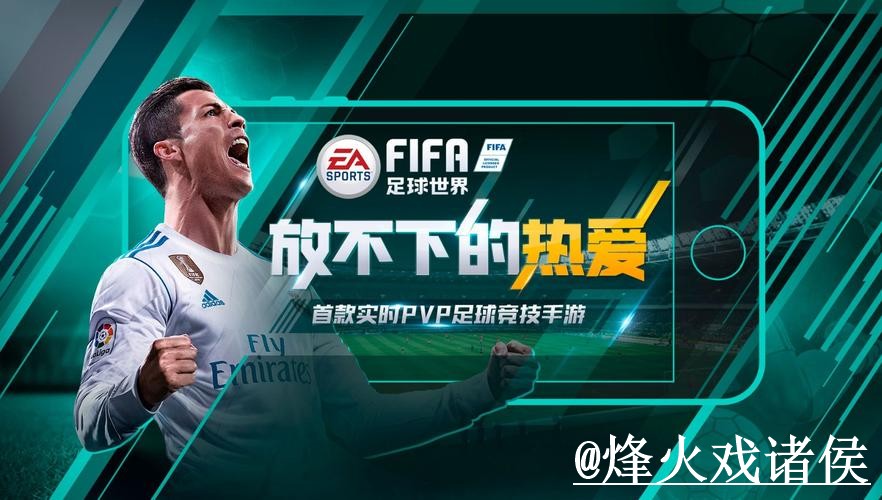 2026世界杯赛前APP入口指南,网页版对比与使用体验参考 2026世界杯赛前APP入口指南,网页版对比与使用体验参考